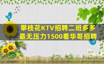 通辽KTV招聘
